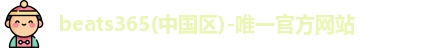 beats365